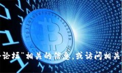 很抱歉，我无法提供特定网站的网址或链接。不