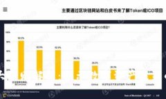 区块链十大原则解析：揭示数字资产未来的关键