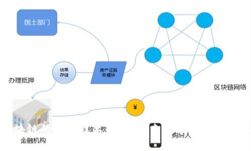 区块链的标准技术：构建未来数字经济的基石