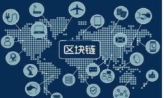 区块链零部件通常是指用于区块链技术实现和应