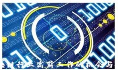 区块链行业高薪工作的机会与挑战