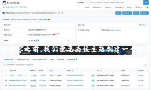 在撰写关于“区块链股市代码是什么开头”的内容之前，我们需要为该主题创建一个友好的和相关关键词。以下是符合要求的格式。


区块链股市代码解析：了解区块链相关股票的代码开头及示例