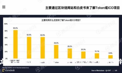 友盾区块链服务平台：颠覆传统服务的新选择