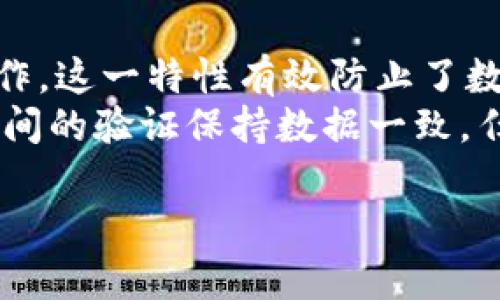   波比区块链：未来数字经济的新引擎 / 
 guanjianci 波比区块链, 数字经济, 去中心化, 区块链技术 /guanjianci 

一、波比区块链的定义及概念
在数字经济蓬勃发展的今天，区块链技术已成为各行业转型升级的关键驱动力之一。波比区块链，作为新一代区块链技术的代表，不仅在技术架构上有着独特之处，还有助于构建去中心化的生态系统。波比区块链的核心理念在于实现资产的安全、高效、透明的管理，为用户提供更优质的金融服务与商业体验。

二、波比区块链的起源
波比区块链起源于对传统金融体系的反思与改进。随着互联网技术的发展，传统金融业务开始面临效率低下、透明度不足等问题。波比区块链的研发团队意识到，区块链具备去中心化、安全可追溯的特性，可以有效解决这些问题，进而推动金融技术的创新与变革。

三、波比区块链的技术架构
波比区块链采用了先进的分布式账本技术及智能合约，构建了一个去中心化的平台。其技术架构包括数据层、网络层和共识层。数据层用于存储交易数据，网络层则确保各节点之间的通信高效稳定，共识层则采用了创新的共识机制，以提升系统的安全性和吞吐量。

四、波比区块链的应用场景
波比区块链在多个领域显示出良好的应用前景。包括金融科技、供应链管理、数字身份认证等。它可以帮助企业实现资产的快速流转，减少中介环节，提高市场的整体效率，推动数字经济的快速发展。

五、波比区块链的优势
首先，波比区块链通过去中心化的方式，提高了数据的安全性，降低了数据遭篡改的风险。其次，透明的交易记录使得所有参与者都可以实时查看，增强了信任度。最后，波比区块链的高效性使得交易处理速度大幅提升，能够满足跨国及大规模交易的需求。

六、波比区块链面临的挑战
尽管波比区块链具备诸多优势，但其在推广过程中也面临着不少挑战。包括监管政策的不确定性、技术的快速更新迭代以及用户认知度的不足。为了克服这些挑战，波比区块链团队积极与政府、行业协会等多方合作，推动标准化建设和行业规范。

七、波比区块链的未来发展趋势
随着技术的不断进步，波比区块链将在更广泛的领域得到应用。未来，我们可以预见其将在智能合约、去中心化融资、数字资产管理等方面进行深入探索，为用户提供更加便捷、安全的服务。同时，波比区块链也将通过不断的创新，推动整个区块链行业的蓬勃发展。

相关问题一：波比区块链与传统区块链技术有何区别？
波比区块链与传统区块链技术相比有以下几方面的区别：首先，波比区块链在技术架构上进行了和创新，尤其是在共识机制和交易处理速度上进行了提升。其次，波比区块链更加关注用户体验，提供了一系列丰富的应用和服务，提升用户的使用体验。
在传统区块链技术中，交易确认时间较长，而波比区块链通过数据处理方式，大幅度缩短了这一时间。此外，波比区块链的去中心化程度更高，使得各节点之间的信任关系更加牢靠，从而增强了安全性和透明度。

相关问题二：波比区块链对企业的影响是什么？
波比区块链对企业的影响是深远的。在供应链管理方面，波比区块链能够实现资产的全程追踪，从而减少挪用和欺诈行为的发生，提高整体效率。在金融服务方面，波比区块链允许企业进行更灵活的融资，有效降低了融资成本，加速了资金的流转。
此外，波比区块链还为企业提供了构建智能合约的能力，使得合同自动化执行成为可能，通过程序化的方式减少人工干预，提高了交易的透明度与安全性。这将改变传统企业运营模式，使得商业流程更为高效。

相关问题三：如何参与波比区块链生态？
参与波比区块链生态系统，用户可以通过多种方式实现。首先，用户可以成为平台的一份子，通过注册账户，了解波比区块链的各种应用、技术以及如何使用它们。其次，开发者可以基于波比区块链的平台进行应用的开发与创新，推动行业的发展。
此外，企业可通过与波比区块链的合作，实现自身业务的数字化转型。通过借助波比区块链的技术力量，企业可在传统业务中融入区块链的要素，提升业务的竞争力和可持续发展能力。

相关问题四：波比区块链的安全性如何保障？
波比区块链通过多重技术手段保障其系统的安全性。首先，所有的数据在区块链上均为不可篡改的，只有获得授权的用户才能进行相关的操作。这一特性有效防止了数据的非法操作。
其次，波比区块链采用了先进的密码学算法，确保数据在存储和传输过程中的安全。并且，波比区块链的共识机制使得256个节点通过相互之间的验证保持数据一致，任何单一节点的失效都不会影响整个网络的正常运作，这种设计保证了系统的高可用性和安全性。

这样结构化的内容不仅能够帮助波比区块链的概念与应用，同时也增强了内容的友好度，增加用户的流量与留存时间。