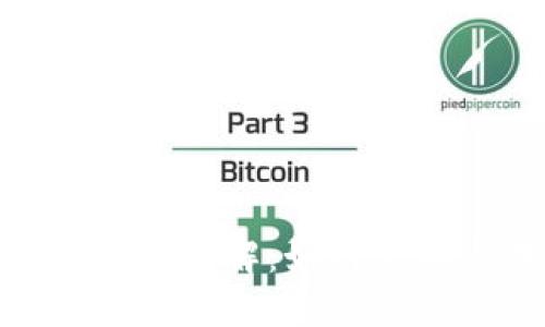 : 区块链货币取款机详解：如何使用与未来发展趋势
