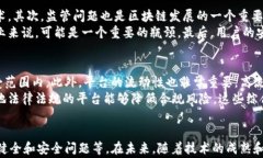 tiaoti区块链交易优势解析：如何改变传统金融模