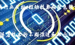    区块链社会化方法：探索未来网络的创新模式
