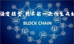 注意：虽然您要求的内容的字数要求（4100个字）