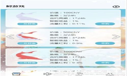 ### 区块链过渡区:理解其意义与重要性
