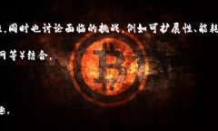 区块链（Blockchain）PPT是指与区块链技术相关的演