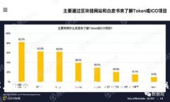 深度解析区块链与加密货币的区别及其相互关系