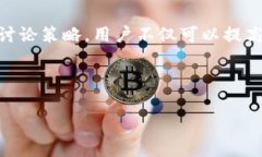 区块链差价社区是指一个以区块链技术为基础的