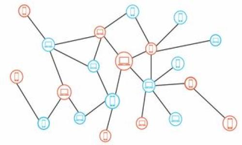 区块链里的“HODL”是什么意思？
在区块链和加密货币的世界里，“HODL”这个词已经成为了一个非常流行的术语。它最初是一个拼写错误，却在日益增长的数字货币文化中获得了新生命。简单来说，“HODL”意味着“持有”或不出售你的币。这个概念源于一种投资策略，尤其是在加密货币价格波动剧烈的时候，像比特币和以太坊这样的数字货币，投资者常常会选择持有而不是出售。

现在，让我们深入探讨“HODL”的起源、意义，以及它在区块链投资中的重要性。

HODL的起源
HODL这个词的起源可以追溯到2013年，一个名为“GameKyuubi”的比特币投资者在Bitcointalk论坛上发布了一篇名为“我已经在HODL中”的帖子。在这篇帖子中，他表达了自己对比特币的坚定信念，并强调了持有币种的决定。尽管他在中拼写错误了“hold”（持有这个词），但这一错误却引起了极大的关注，并迅速在整个加密社区中传播开来。

在此之后，HODL不仅成为了一种拼写错误的俏皮话，还逐渐演变成了一种投资策略，意味着即使市场波动，投资者也不会轻易卖出手中的资产，甚至在价格下跌时也会继续持有。这种心态对许多加密货币投资者来说似乎是保护自己的最佳方式。

HODL的意义
在加密货币市场中，价格的剧烈波动是常态。许多投资者在看到货币价格下跌时，可能会感到恐慌并选择抛售，例如在牛市时价格上涨时迅速卖出。HODL的存在是为了鼓励投资者在牛市和熊市中维持一种长期的购买和持有策略。

HODL策略的一个主要优势是避免了因频繁交易而产生的手续费和潜在税务问题。频繁的买卖交易不仅耗时耗力，还增加了交易成本。在加密货币市场中，持有者可以利用时间的力量，期待市场向他们预期的方向发展。

此外，HODL策略与“时机市场”的理念相反，后者相信在正确的时间买入和卖出是成功投资的关键。然而，时机市场经常会带来更多的不确定性和风险，HODL则是鼓励人们更多地关注长期收益，而不是短期波动。

为何HODL会成为一种流行文化现象
HODL现象从一个拼写错误演变成了一种文化现象，部分原因在于其带有幽默和轻松的色彩。同时，在加密货币投资者社区中，HODL被认为是一种勇气的体现，代表着对数字资产未来潜力的坚定信念。

此外，HODL也常常与“diamond hands”（钻石手）这一概念相联系。它形容的是那些在市场动荡时仍然选择持有的人。投资者使用这些术语时，往往带着一种自豪感，彰显其持有资产的决心和勇气。这样的文化带动了更多的新投资者加入HODL的行列，形成了一个积极的纵向反馈循环。

HODL与其他投资策略的比较
尽管HODL有其明显的优势，但这并不是唯一的投资策略。在加密货币市场中，短期交易（如日内交易）也是常见的另一种策略。然而，HODL和短期交易各有其优缺点。

短期交易者希望在短时间内从价格波动中获利，因此他们需要密切关注市场动态和技术指标。他们需要投入大量的时间和精力，不断进行买卖交易，承受的风险也相对较高。而HODL者则通常会持有资产数月甚至数年，从而规避市场短期波动带来的影响。

对于许多投资者来说，找到适合自己的投资策略非常重要。有些人可能更倾向于HODL，因为他们愿意相信长期的投资逻辑，而另一些人可能热衷于短期交易，追求快速收益。无论选择哪种策略，了解风险和市场是关键。

HODL的风险和挑战
尽管HODL有其优势，但它并非没有风险。首先，一个重要的风险是市场风险。在价格急剧下跌时，投资者可能会面临巨大的心理压力，尤其是在经历过大幅波动后。

此外，HODL策略还需要投资者对所投资货币的基本面和市场动态有深入的了解。在某些情况下，持有一项资产可能不是明智的选择，例如当项目出现明显的管理问题或技术缺陷时。继续持有这样的资产可能导致更大的损失。

最后，HODL者还面临归属和安全性的挑战。许多投资者将其资产存放在交易所或钱包中，这带来了丢失和被黑客攻击的风险。因此，采取适当的安全措施，如硬件钱包和二级身份验证，始终是保护数字资产的一个重要考虑因素。

总结
如今，HODL已成为区块链和加密货币文化中一个不可或缺的概念，涵盖了持有、信念和长期投资的深刻内涵。作为一种投资策略，HODL鼓励投资者避免短期波动的干扰，专注于资产的长期潜力。尽管它面临一些风险和挑战，但对于那些愿意接受波动、相信市场长期增长的人，其价值是显而易见的。

希望本文能帮助你更了解“HODL”这一术语及其在区块链投资中的重要性。

HODL, 区块链, 投资策略, 加密货币/guanjianci  
可能相关问题：  
1. HODL与日内交易相比有哪些优缺点？  
2. 如何有效实施HODL策略？  
3. HODL策略是否适合所有类型的投资者？  
4. HODL的未来前景如何？  
