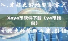 区块链执行官是什么职位区块链, 执行官, 职位
