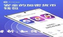 : 区块链社群平台解析：如何打造一个成功的数字