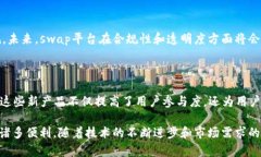 区块链swap是什么意思区块链swap通常指的是在区块