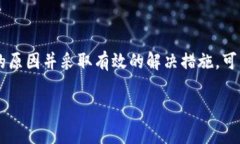   小狐钱包看不见币的解决方案与常见问题剖析