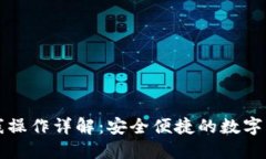 小狐钱包离线操作详解：安全便捷的数字资产管