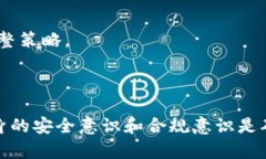    MetaMask面临下架风险？了解最新动态与未来展望