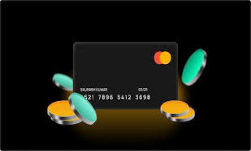 央务区块链（Centralized Government Blockchain）通常指的是一种由中央政府或政府机构主导的区块链技术应用。这种区块链的设计目的通常是为了提高政府的透明度、效率以及公信力，同时也能够在数据管理、公共服务以及治理结构上实现创新。以下是关于央务区块链的几个关键点：

### 央务区块链的定义和特点

**央务区块链**是以政府为中心，利用区块链技术来实施公共管理和服务的一种区块链类型。其主要特点包括：

1. **中心化管理**：与传统的去中心化区块链不同，央务区块链往往由特定的政府机构负责管理和维护，确保数据的真实性和安全性。
  
2. **高透明度**：通过公开的数据结构和智能合约，央务区块链能够提高政府事务的透明度，让公众更易于获取信息，从而增强信任。

3. **数据不可篡改**：区块链的特性使得一旦数据被记录，就几乎无法被篡改，从而维护了数据的完整性和可靠性。

4. **智能合约**：通过智能合约自动化各类行政流程，提高办公效率，减少人为错误。

### 央务区块链的应用场景

央务区块链可以在多个领域展现其价值，以下是一些主要的应用场景：

1. **公共服务**：如身份认证、社会保障、纳税等，通过区块链技术简化流程，提高用户体验。

2. **电子投票**：区块链可以使电子投票过程更加透明和安全，增强选举的公信力。

3. **土地登记**：利用区块链实现土地信息的不动产登记，减少纠纷，提高土地管理的效率。

4. **公共采购**：通过区块链技术开展透明的公共采购流程，防止腐败和提高资金使用效率。

### 央务区块链的优势和挑战

#### 优势

1. **提升效率**: 通过自动化和信息共享，提高政府服务的效率。

2. **增强透明度**: 让公众能够更清晰地了解政府支出和决策流程。

3. **降低腐败风险**: 区块链的可追溯性和不可篡改性帮助减少腐败现象。

#### 挑战

1. **技术复杂性**: 区块链技术相对复杂，需要专业人员和技术支持。

2. **法律法规**: 现有法律法规可能不能完全适应区块链的特性。

3. **公众接受度**: 公众对新技术的接受度和信任度，往往需要时间来建立。

### 央务区块链的未来发展方向

央务区块链在未来可能会向以下几个方向发展：

1. **全球合作**: 各国政府可能会在区块链技术上进行更多的国际合作与交流。

2. **跨链互操作性**: 不同的区块链系统之间的互联互通将成为未来发展的一大趋势。

3. **提升用户体验**: 通过更友好的用户接口，提升公众使用政府服务的体验。

4. **持续创新**: 不断探索新的应用场景，推动技术的升级与改进。

### 可能相关的问题

1. **央务区块链如何保障数据安全？**
2. **央务区块链在提高政府透明度方面的具体案例？**
3. **央务区块链如何影响传统政府服务的模式？**
4. **实施央务区块链面临的技术与法律挑战有哪些？**

如果需要更深入地探讨这些问题，请告知。