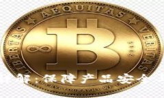 区块链扫码溯源技术详解：保障产品安全与信息