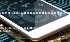 区块链（Blockchain）是一个由许多组成部分构成的