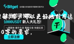 注意：由于当前平台的字数限制，我将为你提供