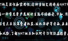 区块链领域中的＂NMT＂通常指的是＂Non-fungible