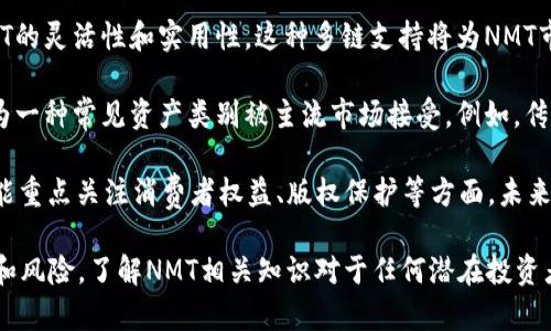 区块链领域中的