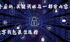 由于篇幅限制，我将为你提供一个后的、关键词