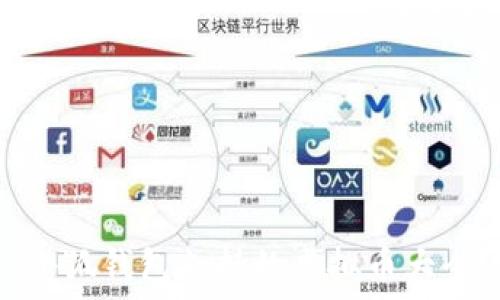 小狐钱包支持的虚拟币大全