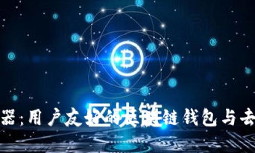 MetaMask浏览器：用户友好的区块链钱包与去中心化应用入口