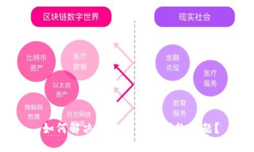  如何解决小狐钱包转错款问题？