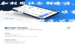 区块链创造力是一个近年来越来越受到关注的话