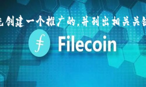 为了更好地帮助您了解“区块链双链融合”的概念，我们可以首先创建一个推广的，并列出相关关键词。然后，我将详细解释这个概念，并回答一些可能相关的问题。


区块链双链融合的深入解析：构建高效智能合约生态系统