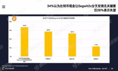 区块链智能程序是什么意思

区块链智能程序，通常指的是运行在区块链网络上的一种自动化合约或程序，最常见的形式是智能合约（Smart Contract）。智能合约是一种通过区块链技术实现的自执行程序，它通过编程代码定义合约的条款和条件，并在满足特定条件时自动执行合约的内容。智能合约与传统合约不同，它可以在无需中介或第三方的情况下进行信任的交易和协议执行。

### 解释区块链智能程序的运作机制

区块链智能程序的核心在于其去中心化和不可篡改的特性。在区块链上，一旦智能合约被部署，合约的代码和状态将永久记录在链上，任何人都可以查看和验证。其运行机制可以概括为以下几个步骤：

1. **合约编写**：开发者使用特定的编程语言（如Solidity）编写智能合约，合约包含了逻辑判断、条件与相关的交易方式。
   
2. **合约部署**：编写好的合约通过区块链网络进行部署，该过程通常需要支付一定的手续费（例如以太币的“Gas费”）。

3. **合约调用**：当合约被调用时，区块链网络会执行合约中定义的逻辑，并根据条件的不同自动执行相应操作，如转账、状态更新等。

4. **结果确认**：合约执行的结果会被记录在区块链上，确保其透明、可追溯且不可篡改。

### 区块链智能程序的优势

智能合约在多个领域提供了显著的优势，主要体现在以下几个方面：

- **去中介化**：减少了对传统中介机构的依赖，能够降低成本并加速交易过程。

- **透明性**：合约的执行过程和结果是公开透明的，用户可以随时查询合约的状态，增加了信任度。

- **自动化**：智能合约的自执行特性可以减少人为操作的错误，确保合约的执行按照预设条件进行。

- **安全性**：智能合约的执行过程是通过区块链技术确保的，合约内容不能被更改，极大地降低了欺诈的风险。

### 问题探讨

以下是与区块链智能程序相关的四个可能问题：

1. **智能合约的应用场景有哪些？**
   
2. **智能合约的安全性如何保障？**

3. **智能合约与传统合约的主要区别是什么？**

4. **未来智能合约的发展趋势如何？**

#### 问题1：智能合约的应用场景有哪些？

金融领域

智能合约在金融领域有着广泛的应用，可以自动化执行贷款协议、衍生品合约、众筹协议等。例如，利用智能合约进行去中心化金融（DeFi）活动，可以在没有中介的情况下进行借贷、交易和资本管理。

供应链管理

在供应链中，智能合约可以用于追踪和验证产品的来源和流动，从而增强透明度和信任。智能合约可以设置触发条件，在产品经过特定环节时自动执行付款和交付。

身份认证

智能合约还可以用于数字身份管理，用户可以通过区块链维护自己的身份信息，并在需要时通过智能合约进行验证。这在医疗、金融等需要高安全性的领域尤为重要。

房地产交易

在房地产行业中，智能合约可以自动执行买卖协议，处理产权转移和支付程序。这可以消除繁琐的手续，节省时间和成本。

#### 问题2：智能合约的安全性如何保障？

代码审计

保障智能合约安全性的关键在于其代码的安全性。通过专业的代码审计，可以发现代码中的漏洞和潜在风险，从而进行修改和。

更新机制

智能合约一旦部署在区块链上就不可更改，但开发者可以通过设定多签名机制或分层合约策略来控制合约的更新和权限，从而提高安全性。

测试和仿真

在实际部署之前，进行广泛的测试和仿真也能有效降低风险，通过模拟多种场景来验证合约的执行结果和潜在问题。

社区审核

有些智能合约的开发者会将其代码公开，让社区成员参与审核，这不仅能提升代码的安全性，还能获得更多的反馈，用于合约逻辑。

#### 问题3：智能合约与传统合约的主要区别是什么？

执行方式

传统合约通常依赖法律和中介机构，通过法庭或仲裁来解决争议，而智能合约则在区块链上自执行，依据代码逻辑自动完成约定，无需中介干预。

透明性

智能合约的条款和执行过程都是公开透明的，任何人都可以查看，而传统合约往往涉及私密信息，缺乏透明性。

修改权限

智能合约一旦部署就不可更改，保障了双方的权益；而传统合约在某些情况下可以通过双方协商变更条款，可能导致争议。

成本与效率

智能合约能够通过自动化减少交易成本，并加快执行效率；而传统合约执行过程繁琐，费用往往很高，且耗时较久。

#### 问题4：未来智能合约的发展趋势如何？

跨链技术的发展

未来，随着跨链技术的发展，智能合约将不仅限于单一区块链的使用，能够跨不同的区块链间进行互操作，增进不同平台之间的流通。

人工智能与智能合约结合

结合人工智能技术，智能合约将实现更智能的逻辑判断，可以根据数据变化自动适应和，从而提升合约的智能化水平。

合规性与标准化

随着智能合约在商业应用中的普及，对合规性和标准化的需求会越来越高，行业将会逐渐形成一套完整的标准和规范，以保障合约的合法性和安全性。

更多场景应用

未来，智能合约将在医疗、农业、环保等更多领域得到推广和应用，推动相关产业的数字化转型和升级。

以上是对“区块链智能程序是什么意思”的详细介绍，并探讨了其相关问题，呈现出对智能合约深入的理解和分析。