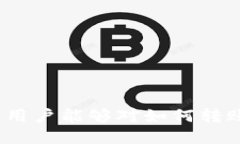 如何将USDT安全转入小狐钱包：全面指南USDT, 小狐