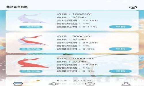 如何通过小狐钱包转币到交易所：完整操作指南与注意事项