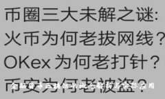 金融货币区块链的概念解析与实际应用