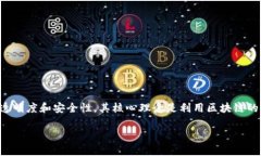 国盾区块链云铜是一项结合区块链技术与云计算