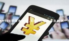 在此处，我可以为您提供一些信息和建议，但请