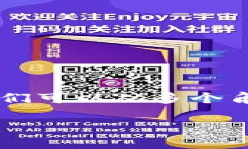 在区块链迅速发展的今天，合法诈骗这一概念逐渐进入人们的视野。我们可以从多个角度解析这个问题。以下是我为此撰写的内容，包括、关键词和详细介绍。

区块链中的合法诈骗：探索数字货币领域的阴暗面