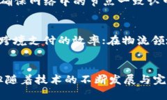 区块链四大特征详解：去中心化、安全性、透明