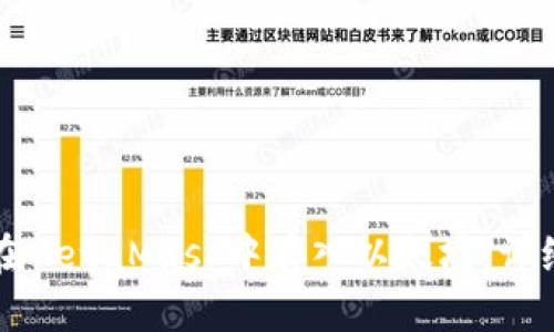 如何在MetaMask中存入以太坊：详细教程