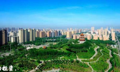 
区块链代码解析：构建去中心化应用的基础

GUANJIANCI
区块链, 区块链代码, 去中心化应用, 智能合约

什么是区块链代码
区块链代码是实现区块链技术功能的基本程序代码。它是推动去中心化应用（DApps）和智能合约的核心组件。区块链代码通过记录交易、验证数据和保持网络安全来确保数据的透明性和不可篡改性。要理解区块链代码，我们必须首先了解区块链的基本概念。

区块链是一种分散的数字账本技术，可以在多个计算机上分布式存储，从而确保数据的安全和可靠性。每个区块包含一定数量的交易信息，链上的区块通过密码学方式连接在一起，确保数据无法被篡改。

区块链代码通常用不同的编程语言编写，最常见的包括Solidity、JavaScript、Python等。不同的区块链平台可能有不同的要求和环境，例如以太坊、比特币等，各自的代码结构和逻辑有所差异。

区块链的工作原理
区块链的工作原理是通过分布式网络中的节点相互验证和存储交易数据来保护存储的数据。网络中的所有节点共同维护着这份账本，任何人都可以对账本进行访问，但只有在添加新的区块时，经过大多数节点的验证才能记录新的数据。

在区块链中，每个节点都有一份完整的账本副本，交易数据在发生时立即在全网同步。每个区块的生成都需要经过共识机制（如工作量证明、权益证明等），确保只有合法的交易被记录，从而保持数据的一致性和安全性。

此外，区块链整体结构支持智能合约的执行。智能合约是一种自动执行的合约，能够在特定条件下自我执行，无需人工干预，从而提高效率，减少成本。这在金融服务、供应链管理、身份认证等领域得到了广泛应用。

区块链代码的组成
区块链代码的组成通常包括以下几个重要部分：

ul
    listrong共识算法：/strong用于确保所有节点达成一致的协议，如工作量证明、权限证明等。/li
    listrong数据结构：/strong区块、链、交易等数据形式，区块通常包括前一个区块的哈希值、时间戳、交易数据等。/li
    listrong网络协议：/strong节点之间的通讯和数据传输协议，以确保数据的安全和完整性。/li
    listrong智能合约：/strong合约的代码逻辑，定义了合约的执行条件和行为。/li
/ul

掌握区块链代码的组成，有助于开发者准确理解和修改相应的代码，实现所需的功能。

区块链编程语言和开发工具
要编写区块链代码，开发者需要熟悉相应的编程语言和开发工具。以下是一些常用的区块链编程语言：

ul
    listrongSolidity：/strong主要用于编写以太坊的智能合约，语法类似于JavaScript，方便开发者进行合约的开发。/li
    listrongJavaScript：/strong除了前端开发，JavaScript也被广泛应用于DApps的开发，尤其是与区块链交互的部分。/li
    listrongPython：/strong由于其简洁性，Python也是开发区块链应用的热门语言，许多区块链框架如Hyperledger Fabric也支持Python。/li
    listrongGo：/strong常用于开发高性能的区块链系统，尤其是Hyperledger Fabric和Tendermint。/li
/ul

在开发工具方面，最流行的包括Truffle、Remix、Ganache、Web3.js等。Truffle是一个用于开发、测试和部署智能合约的框架。Remix是一个在线IDE，可用于编写和测试Solidity合约。Ganache是一个以太坊的个人链，用于快速实验和开发环境。Web3.js则用于与以太坊区块链交互的JavaScript库。

如何阅读区块链代码
阅读区块链代码可以帮助开发者理解已有的项目，并为他们的开发提供参考。在阅读区块链代码时，应该注意以下几点：

ul
    listrong熟悉编程语言：/strong阅读数学表现、数据结构和算法的能力至关重要。需要熟悉相应的编程语言及其库。/li
    listrong理解项目结构：/strong了解项目的整体结构，如合约、前端、测试等，能帮助快速定位问题和功能。/li
    listrong注释和文档：/strong良好的代码通常会附带文档和注释，帮助快速理解其功能和实施细节。/li
/ul

在实际操作中，可以通过浏览开源项目，如GitHub上的区块链项目，找出感兴趣的合约和功能进行仔细研究。学习如何使用文档和社区资源也是非常重要的，你可以通过这些材料获得额外帮助和指导。

常见问题解答

问题1：区块链代码和传统代码的主要区别是什么？
区块链代码与传统代码有着显著的不同，主要体现在数据处理和安全性上。传统应用程序通常以中心化的形式运行，数据保存在服务器上，用户设备只承担展示和输入角色。这意味着在中心化系统中，数据被一个单一实体控制，易受攻击，假如服务器遭到入侵或故障，整个系统都可能受到影响。而区块链则是去中心化的，每个参与者都有保持一份账本的副本。区块链通过密码学技术确保数据的安全与完整性，使得每笔交易在网络中得到验证后才能被记录。这种机制不仅降低了单点故障的风险，也提高了数据透明度，用户可以随时验证和审计交易信息。

此外，传统代码通常依赖于可变的数据操作，也就是说，在我们的系统中可以任意更改数据。而区块链中的数据一旦被记录，就无法更改。这种不可篡改的特性使得区块链技术在金融、身份验证等领域得到了广泛应用。同时，区块链代码通常涉及智能合约的编写与执行，智能合约是一种自动执行的合约机制，减少了中介的需求，提高了交易效率和透明度。

问题2：区块链代码安全性如何保障？
区块链代码的安全性是其最为重要的特性之一，确保交易和数据不可篡改和不可伪造。其安全性主要通过以下几个方面得以保障：

ul
    listrong加密技术：/strong区块链采用强大的密码学技术，通过公钥和私钥对交易进行认证和加密，确保数据的安全传输。每个用户都拥有唯一的公私钥，交易在发起之前会进行数字签名，确保交易的来源和内容无法被伪造。/li
    listrong去中心化机制：/strong区块链的去中心化特性意味着没有一个单一的实体来控制整个系统。因此，即使某个节点受到攻击，整个网络也不会受到影响，交易依然可以在其他节点中得到验证和记录。/li
    listrong共识机制：/strong各种共识机制（如工作量证明、权益证明等）确保所有节点间达成一致，只有经过验证的交易才会添加到账本中，防止两次花费和虚假交易。/li
    listrong智能合约的审计：/strong智能合约在部署之前需要经过审计，检测其中的漏洞和风险，确保合约逻辑的正确性。此外，开源项目的代码可以让更多人参与审查。/li
/ul

综合以上因素，区块链的安全机制是一个完善的生态系统，通过多重技术手段来确保整体数据的安全性，极大地提高了信息的信任度。

问题3：区块链代码的未来发展方向是什么？
随着区块链技术的不断发展，区块链代码的演进也在不断加速。未来的区块链代码可能会在以下几个方面实现发展：

ul
    listrong扩展性：/strong现有的区块链往往在交易处理速度和吞吐量上存在瓶颈，因此开发者需要寻找各种方案，如分片、侧链等技术来增强扩展性。这将吸引更多的企业参与并使用区块链技术，推动其在金融、物流、医疗等更多行业的应用。/li
    listrong跨链技术：/strong为了提高不同区块链之间的互操作性，跨链技术的研究和应用势必成为未来重要的方向。这将使得用户能够在不同的区块链网络之间无缝交易，从而实现资源的最佳配置。/li
    listrong易用性：/strong区块链技术的复杂性往往使得普通用户难以入门，因此未来的开发者可能会更加关注用户体验和界面设计，开发更易于理解和使用的工具软件。/li
    listrong隐私保护：/strong随着个人隐私的越来越被重视，未来的区块链在隐私保护技术上将不断创新，如采用零知识证明等新技术，确保在保护用户隐私的同时实现合约执行。/li
/ul

随着这些新型技术的加入，区块链的应用场景将更加广泛，可能将进一步改变各行各业的运作方式，开创更为高效、安全的数字未来。

问题4：如何学习和掌握区块链编程？
学习和掌握区块链编程并不是一朝一夕的事情，但通过科学的方法与适当的资源，可以更有效地上手。以下是一些学习建议：

ul
    listrong基础知识：/strong首先要了解区块链的基本概念，例如分布式账本、加密技术、智能合约等。可以通过在线课程、书籍和博客来获取相关知识。/li
    listrong编程技能：/strong掌握至少一种区块链开发的编程语言，如Solidity等。通过编写简单的智能合约，逐步提高编程能力，并学习如何使用开发框架和工具。/li
    listrong实践项目：/strong参与一些开源项目或自行开发区块链应用，确保理论与实践相结合。这将帮助你更深刻理解区块链的运行机制。/li
    listrong参与社区：/strong加入区块链相关的开发者社区，与其他开发者交流经验和技术，能更快地获取信息和解决疑问。/li
/ul

随着区块链技术的盛行，学习和掌握区块链编程技能将为个人的职业发展开辟更多机会。通过持久学习和不断实践，相信任何人都有机会在这个新兴领域取得成功。

总结，区块链代码是去中心化应用程序和智能合约的基础，不仅在技术的实现上承担着重要作用，还在确保数据安全性和透明度方面起着至关重要的作用。理解和掌握区块链代码的相关知识，对任何希望深入掌握区块链技术的人来说都是一项极具价值的投资。