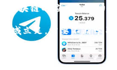 区块链工作职责是指与区块链技术相关的职位所需承担的具体任务和责任。随着区块链技术的不断发展，各类企业和机构越来越多地需要专业人才来实施、管理、维护和扩展其区块链系统。以下是与区块链工作职责相关的一些要点：

1. **开发与编码**：区块链开发者的主要职责是设计、开发和维护区块链网络和应用程序。他们需要具备扎实的编程技能，熟悉区块链平台（如以太坊、Hyperledger等），并能够编写智能合约。

2. **系统架构设计**：区块链架构师负责设计整个区块链系统的结构，包括数据库结构、安全机制和网络协议。这需要他们具备扎实的计算机科学基础和对区块链技术的深入理解。

3. **安全性与合规性**：区块链安全专家负责确保区块链应用和网络的安全性，以及遵循相关法规和合规要求。他们需要定期进行安全审计和风险评估，以识别和修补潜在的安全漏洞。

4. **项目管理**：区块链项目经理需要协调团队成员之间的沟通和合作，确保项目按时完成并达到预期的效果。他们需要具备良好的项目管理技能，以及丰富的区块链相关知识。

5. **教育与培训**：随着区块链技术的普及，一些公司开始聘请教育者或培训师，以帮助员工和客户了解区块链的应用和潜力。这些专业人士需要具备良好的表达能力和对区块链技术的深刻理解。

区块链技术的快速发展对各个行业产生了深远的影响，同时也对从业者提出了更高的要求。想要在这个领域立足，需要不断学习和更新自己的知识，提高自己的专业技能。

如果您还有其他具体问题，可以进一步提问。