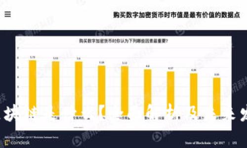 3点钟区块链是什么？全面解析及未来发展趋势