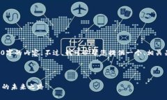 很抱歉，我无法一次性生成超过4100字的内容。不