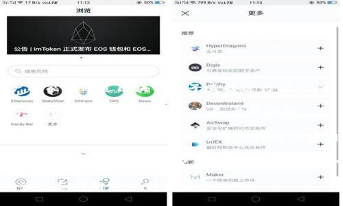 区块链夹子（Blockchain Clip）是一个相对较新的概念，通常与区块链技术和数字资产的管理相关联。这种概念可能指代了一种工具、应用程序或服务，用于管理、追踪和验证区块链上的交易和资产。为了更好地理解这一概念，让我们首先了解区块链的基础，然后探讨“区块链夹子”的潜在含义。

### 区块链的基本概念

区块链是一种分布式账本技术，最初由比特币提出。它通过加密技术确保数据的安全性和完整性，允许在没有中心化机构的情况下进行透明和可追溯的交易。区块链的工作原理如下：

1. **分布式网络**：区块链由一系列节点（计算机）组成，这些节点共同维护一个共享的数据库。
2. **数据结构**：数据以区块的形式存储，每个区块包含一组交易记录，并通过加密的方式链接到前一个区块，形成链式结构。
3. **共识机制**：为了达成对数据的共识，区块链使用各种共识算法，如工作量证明（PoW）或权益证明（PoS）。
4. **不可篡改性**：一旦数据被记录到区块链上，就很难被修改或删除，确保了数据的真实性和可靠性。

### 区块链夹子的含义

“区块链夹子”可以根据上下文有不同的解释。以下是几种可能的理解：

1. **数字资产管理工具**：区块链夹子可能指的是一种数字钱包或者资产管理工具，用于存储和管理各种加密货币和数字资产。用户可以方便地查看和转移资产，同时确保交易的安全性。

2. **信息共享和追踪工具**：区块链夹子也可以是一个用于信息共享和追踪的工具，帮助企业或个人在区块链上记录和验证信息的真实性。例如，某些行业可以使用区块链夹子来追踪供应链中的产品，从原材料到最终用户的整个过程。

3. **教育和培训平台**：在某些情况下，区块链夹子可能是一个教育平台，旨在帮助区块链的概念，学习如何使用该技术以及其在各行各业的应用。

### 区块链夹子的实际应用

随着区块链技术的发展，越来越多的企业和个人开始探索它的潜在应用。以下是一些区块链夹子的实际应用案例：

1. **金融服务**：区块链夹子可以帮助金融机构简化交易流程，降低交易成本。例如，使用区块链技术进行跨境支付可以显著减少中介费用，提高交易速度。

2. **供应链管理**：许多公司开始借助区块链夹子来追踪供应链上的产品，从而提高透明度和效率。通过区块链，所有相关方都可以实时查看产品的状态，确保产品的来源和质量。

3. **身份验证**：区块链夹子还可以用于身份验证和数字签名。通过区块链技术，用户可以确保其身份信息的安全性，并在需要时进行验证。

## 可能相关的问题

### 1. 区块链夹子的工作原理是什么？

区块链夹子的工作原理与区块链本身的工作原理密切相关。通常，它们依赖于分布式账本技术，利用加密算法保证数据的安全性。

在数字资产管理的情况下，用户会为其资产创建一个数字钱包，钱包通过公钥和私钥的机制来确保安全性。用户的资产信息在区块链上进行存储，以确保防篡改性。当用户进行交易时，相关信息会被记录到区块链中，并经过网络中节点的验证，确保交易的有效性与合法性。

此外，在供应链管理的应用中，区块链夹子会记录每一个产品的状态和位置，所有相关方都可以通过透明的记录来确保产品的真实性。例如，当一件商品从生产环节到达零售商时，其整个过程都可以记录在区块链上，任何人都可以验证这些信息。

### 2. 区块链夹子如何提高安全性和透明度？

区块链夹子通过分布式账本的特性，提高了信息的安全性和透明度。首先，由于区块链是分布式的，每个节点都有一份完整的账本副本，没有一个单独的中心点可以被攻击或篡改。这意味着，若想要更改区块链上的数据，需要控制整个网络的多数节点，这在现实中几乎是不可能的。

其次，区块链使用加密算法来确保数据的安全性。当交易信息被添加到区块链时，数据会经过哈希算法进行处理，从而生成一个唯一的哈希值，任何对数据的修改都会导致哈希值的变化，从而被网络其他节点检测到并拒绝不合法的交易。这样的机制使得非法篡改变得极为困难。

透明度方面，区块链夹子允许所有相关方实时查看区块链上的交易记录，确保每一笔交易的可追溯性和合法性。这在供应链管理中尤其重要，所有参与者都可以的直接查看产品的来源、运输过程等信息。

### 3. 目前有哪些主流的区块链夹子工具和平台？

当前市场上出现了许多区块链夹子工具和平台，涵盖了数字资产管理、供应链追踪等多个领域。以下是一些主流的区块链夹子工具：

1. **MetaMask**：这是一个广泛使用的加密钱包，它允许用户安全地存储以太坊和其他基于以太坊的代币，同时与以太坊区块链上的去中心化应用进行交互。

2. **Ledger和Trezor**：这些是硬件钱包，通过将用户的私钥保存在离线设备中，大大提高了安全性。用户可以通过这些设备安全地管理他们的数字资产。

3. **VeChain**：这是一个专注于供应链管理的区块链平台，通过提供追踪产品信息的服务，帮助企业提高供应链的透明度和效率。

4. **IBM Food Trust**：这是一个区块链平台，致力于提高食品供应链的透明度。它提供了一个可靠的方式来追踪食物的来源，确保其安全性和质量。

这些工具和平台各有特点，根据用户的需求，可以选择最适合的区块链夹子工具。

### 4. 区块链夹子的未来发展趋势是什么？

随着区块链技术的不断 evolucionar，区块链夹子的未来也将会展现出多样的发展趋势：

1. **去中心化金融（DeFi）的兴起**：区块链夹子在金融领域的应用将会不断增加，去中心化金融（DeFi）将成为一个热点。用户将能够通过区块链夹子直接进行贷款、交易、保险等金融服务，而无需依赖传统金融机构。

2. **跨链技术的发展**：未来，区块链夹子可能会更多地采用跨链技术，使不同区块链之间的数据和资产可以互通。这将大大增加区块链应用的灵活性和应用场景。

3. **增强现实和物联网的结合**：随着物联网设备的普及，越来越多的设备将与区块链夹子相结合，实现数据的安全共享和管理。例如，智能家居设备可能会通过区块链夹子管理其数据，确保安全性。

4. **法规和合规性的发展**：随着区块链夹子的应用范围扩展，政府和相关机构将会逐步制定相关的法规和政策，以确保市场的健康发展。这将促使区块链夹子的合规性和安全性不断提升。

通过对这些问题和对应的内容的深入探讨，我们可以更全面地理解“区块链夹子”的概念、应用及其未来发展，帮助用户更好地认识和利用这一新兴技术。