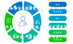    网易区块链的技术特点解析与应用前景  /  gu